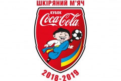 5-7 червня у Вишневому триватиме фінал "Шкіряного м'яча - Кубку Coca-Cola" U13