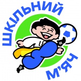 На Львівщині стартувала фінальна частина «Шкільного м’яча»
