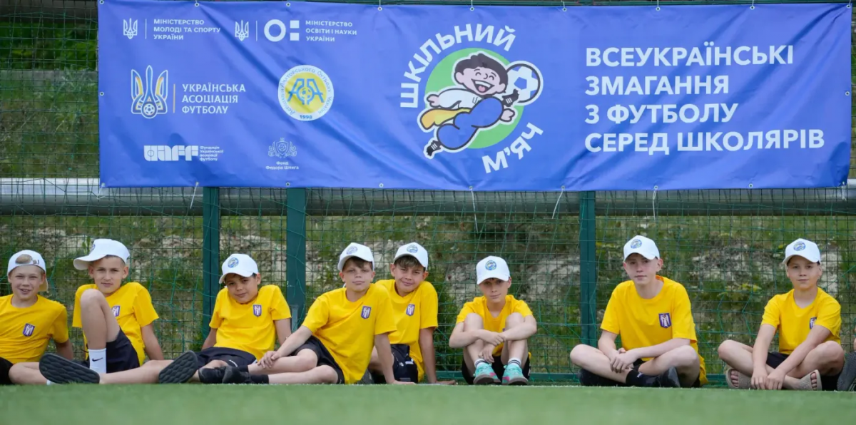 На Львівщині стартувала фінальна частина «Шкільного м’яча»