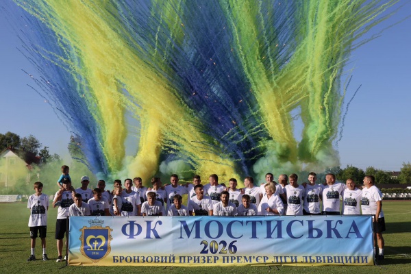 ФК Мостиська (Львівська обл.)